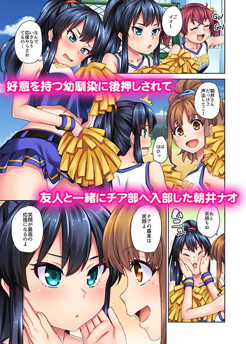 サンプル画像1:これはチア部の応援なんだから勘違いしないでよね！？(Crimson CROWN) [d_167798]