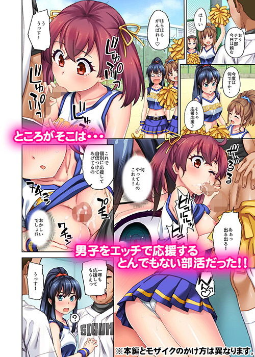 サンプル画像2:これはチア部の応援なんだから勘違いしないでよね！？(Crimson CROWN) [d_167798]