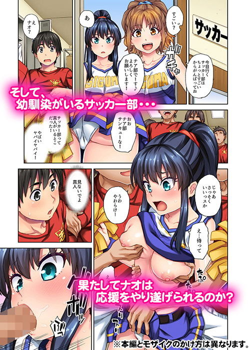 サンプル画像6:これはチア部の応援なんだから勘違いしないでよね！？(Crimson CROWN) [d_167798]