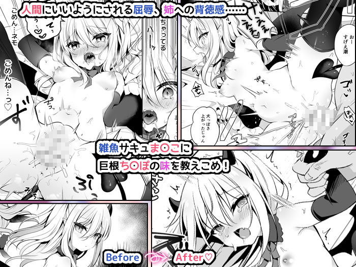 サンプル画像4:無知っこサキュバス調教開発(蒼色彼方) [d_167803]