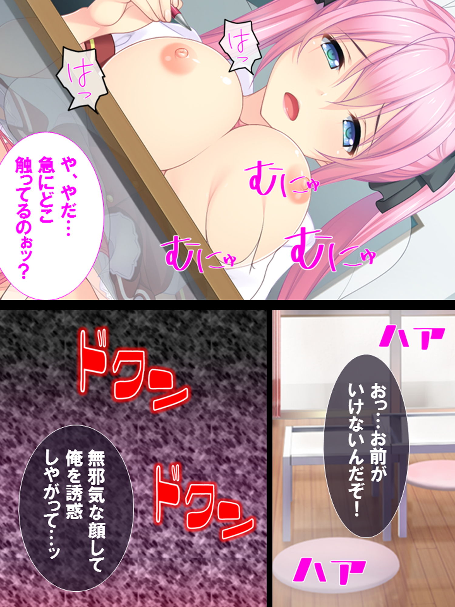 サンプル画像1:天真爛漫な妹の無邪気な接触 ～うちの義妹が性的に俺を追い詰める！？～(あまからや) [d_167818]