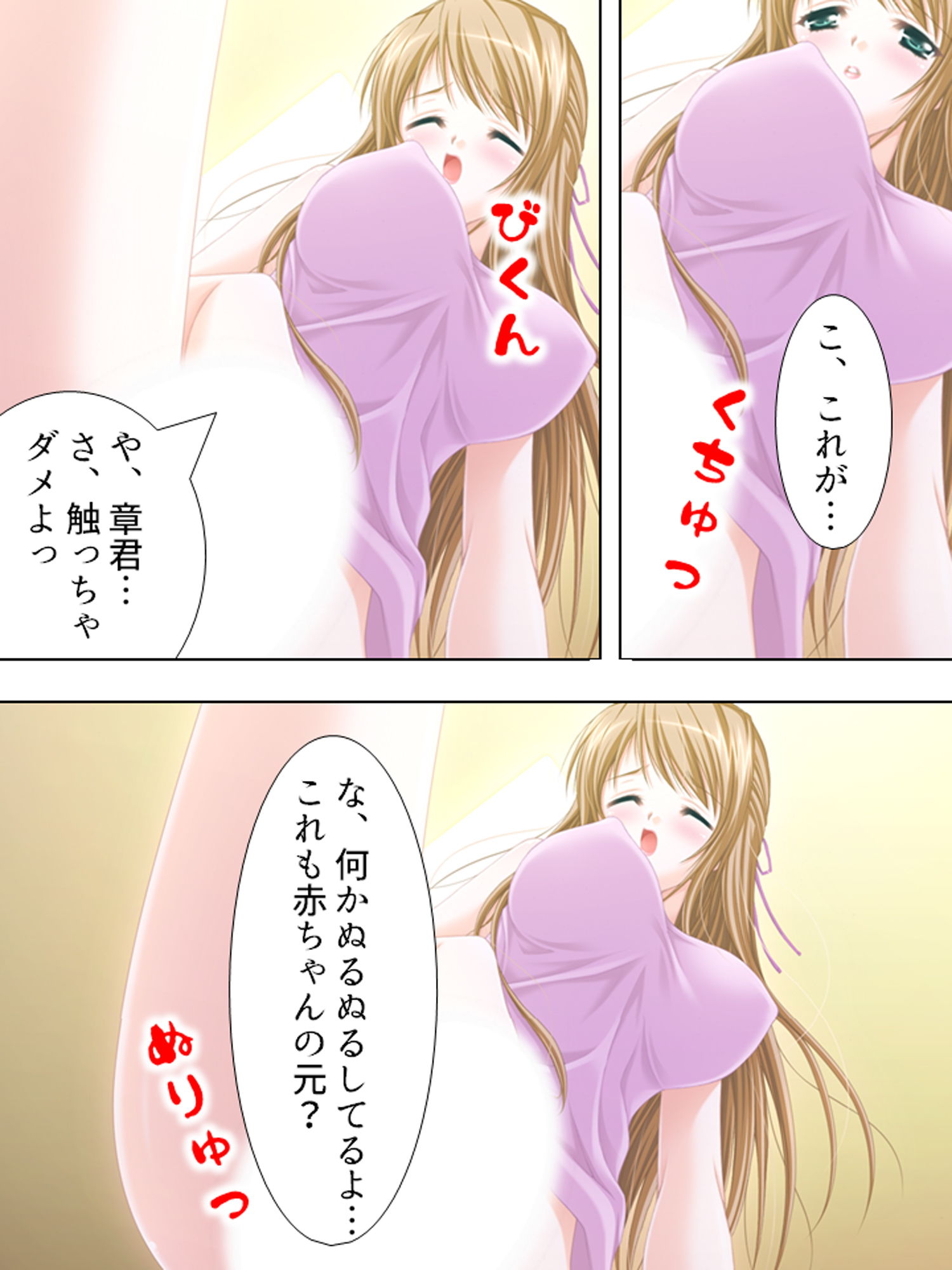 サンプル画像3:過去の自分にタイムスリップしてセクハラし放題！！ 3巻(アロマコミック) [d_167821]