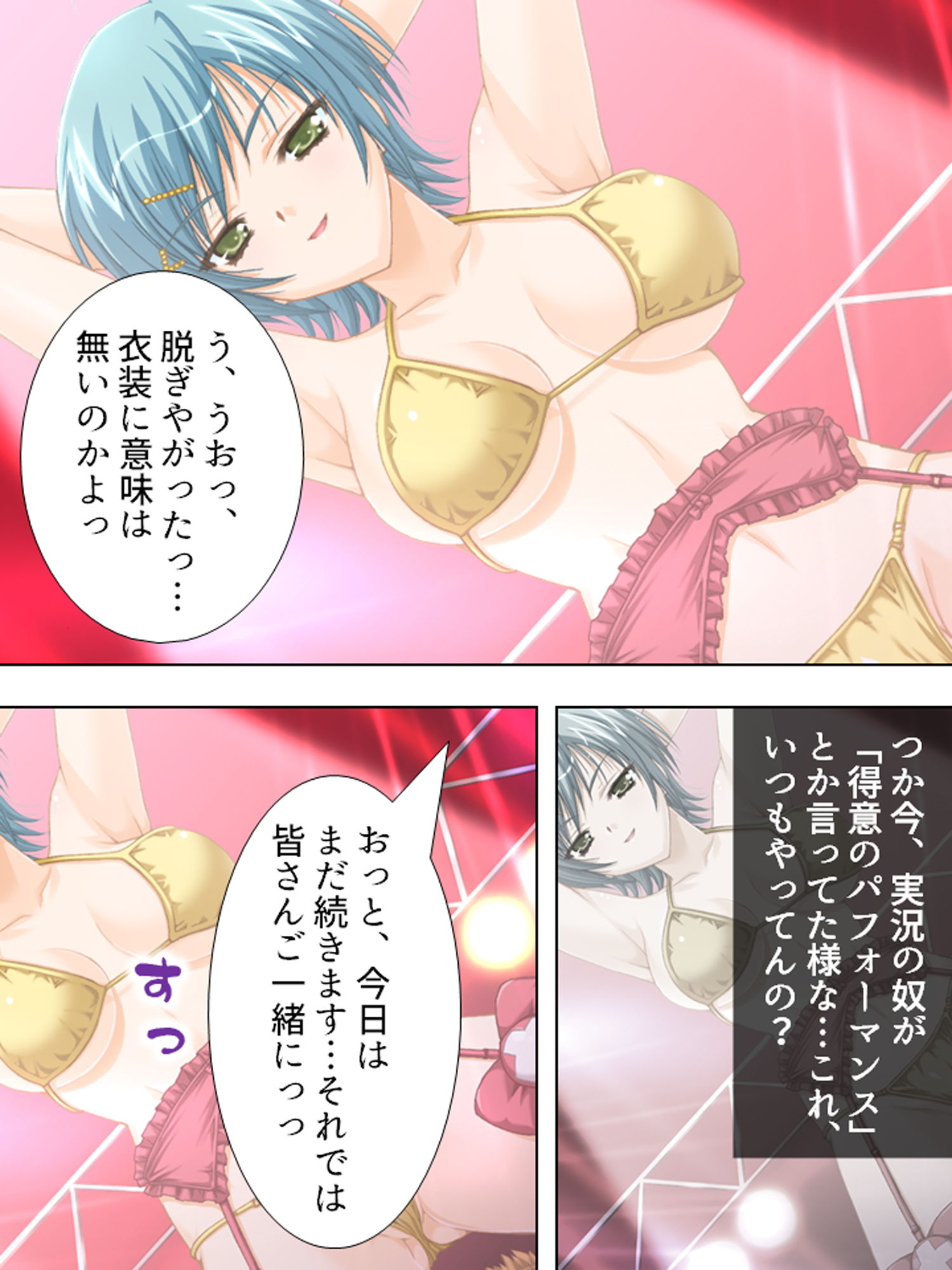過去の自分にタイムスリップしてセクハラし放題！！ 3巻