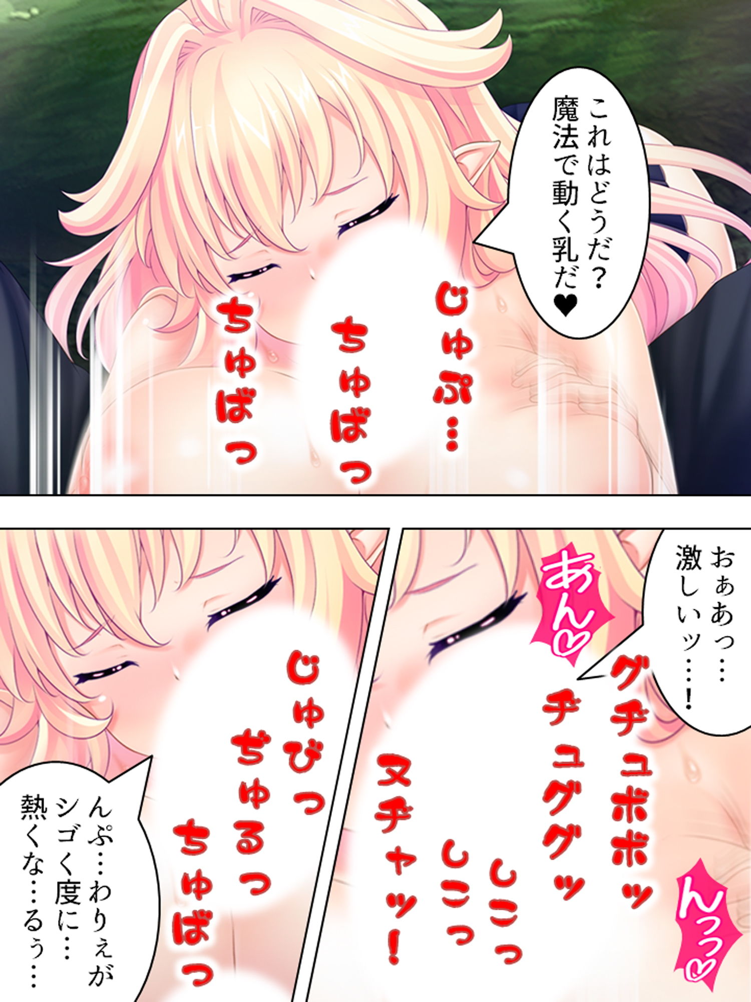 サンプル画像5:最強魔王が女体化して勇者のチ●ポに堕ちるまで 下巻(アロマコミック) [d_167825]