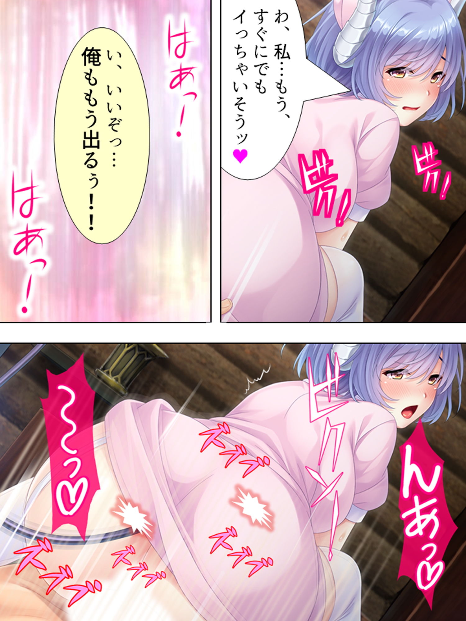 サンプル画像1:働かなくてもいい世界で淫魔になってた妹と子作り生活 下巻(悶々堂) [d_167827]