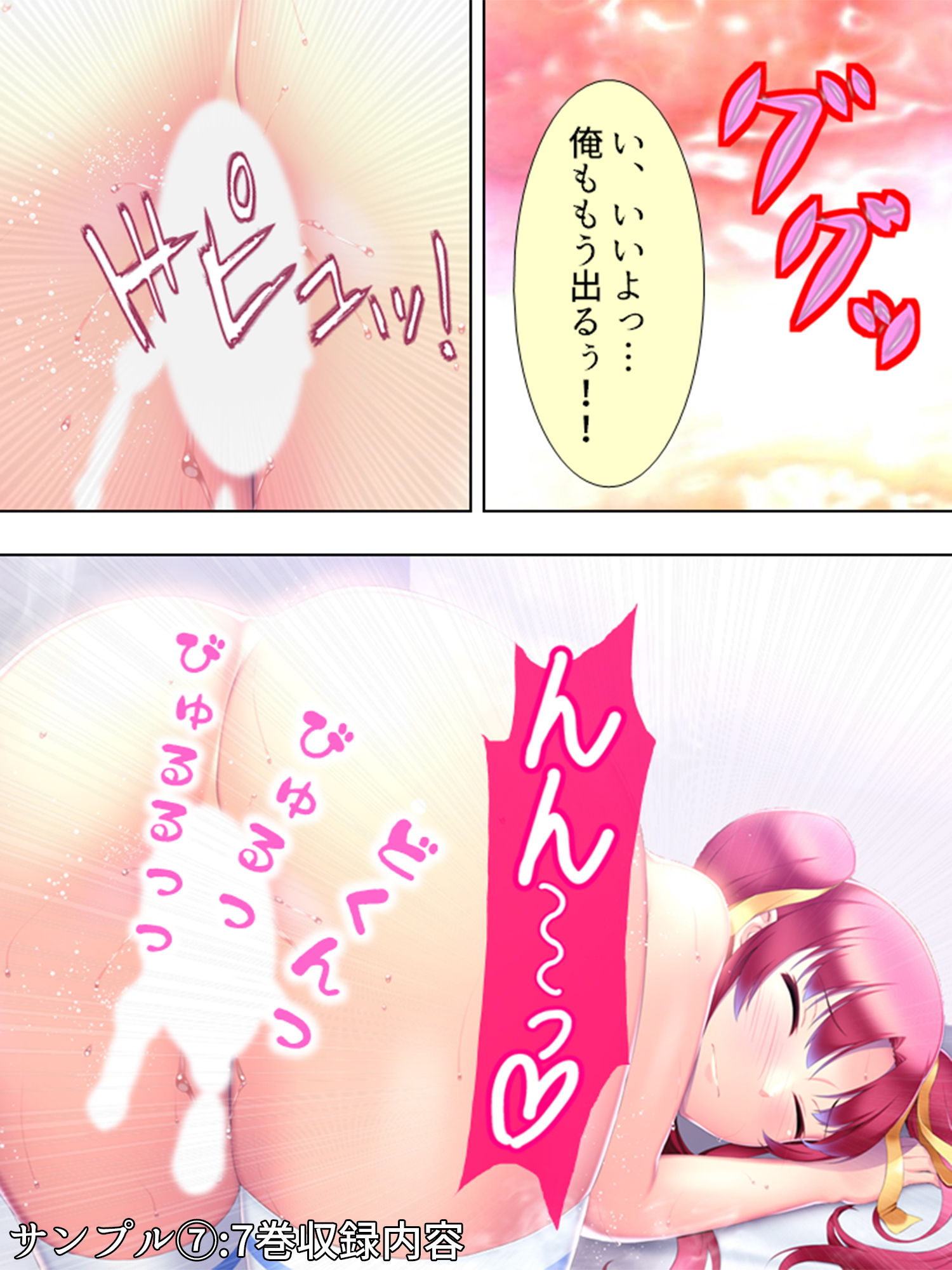 眠ってる、従姉の部屋に忍び込み。 ＜総集編1-7＞