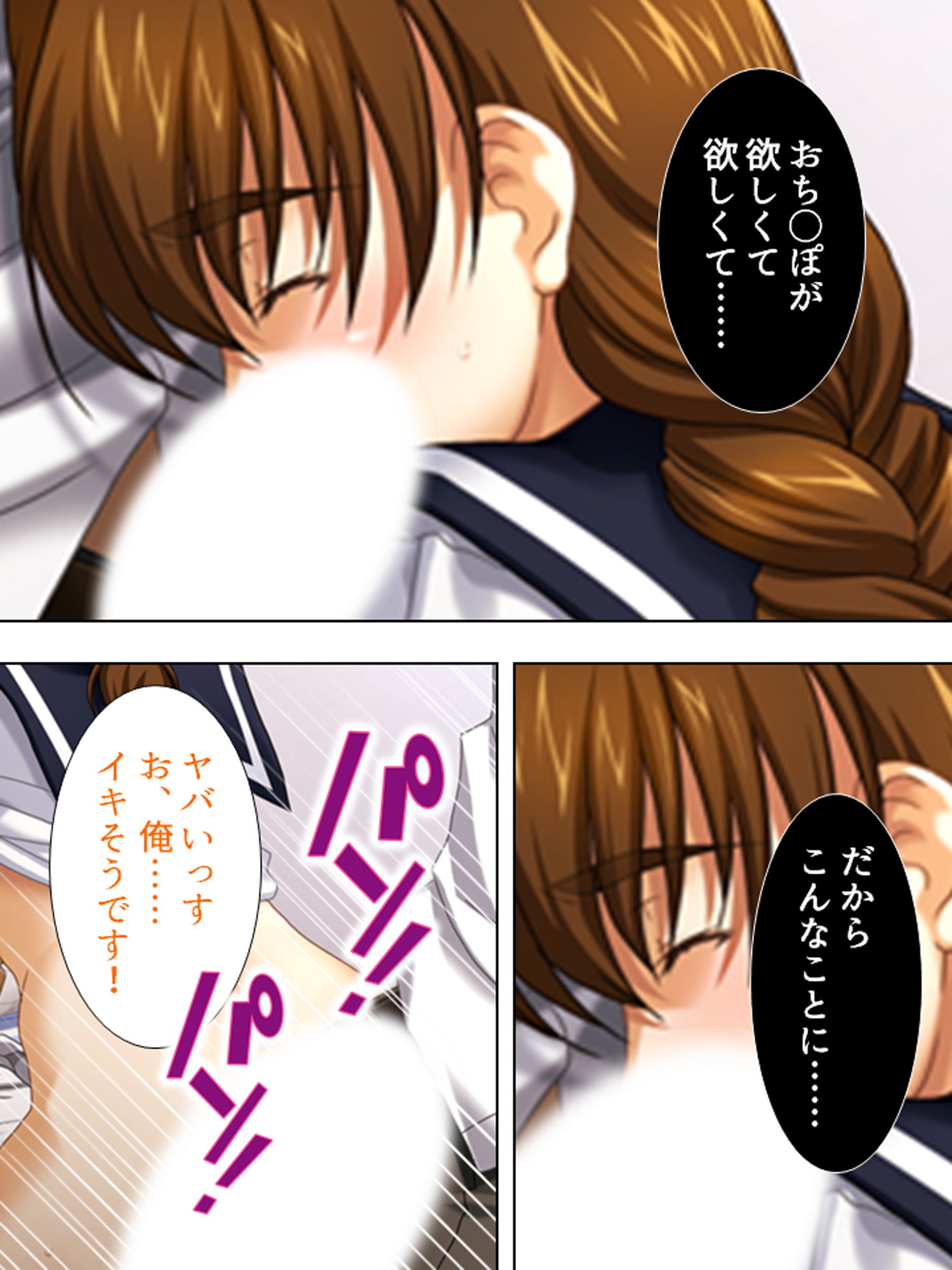 サンプル画像2:発情した○○は学園の優等生 下巻(アロマコミック) [d_167833]