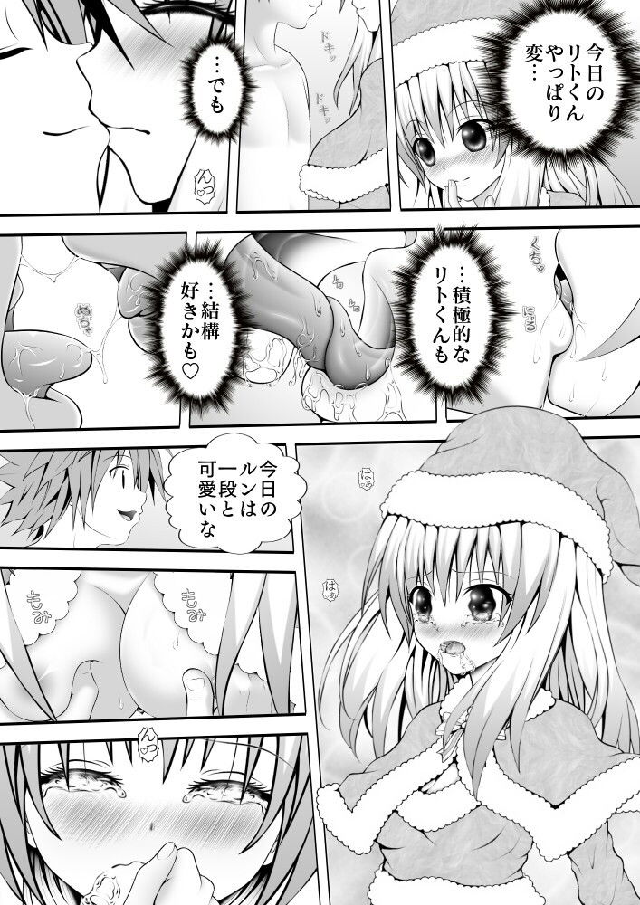 サンプル画像1:あらぶる～覚醒者～(あらぶる) [d_167854]