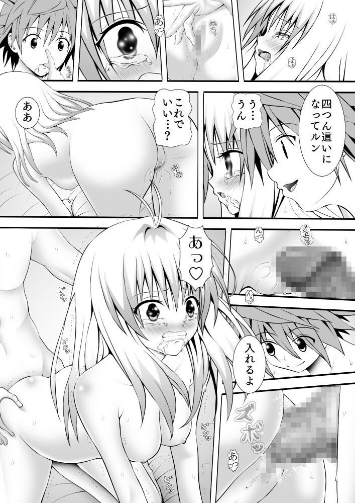 サンプル画像3:あらぶる～覚醒者～(あらぶる) [d_167854]