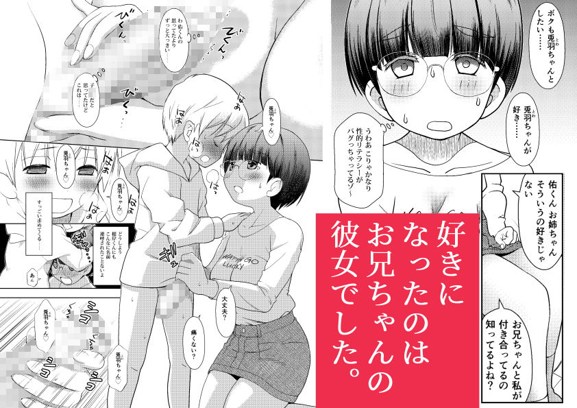 サンプル画像1:お兄ちゃんの彼女(オヤマ！菊之助VS) [d_167859]