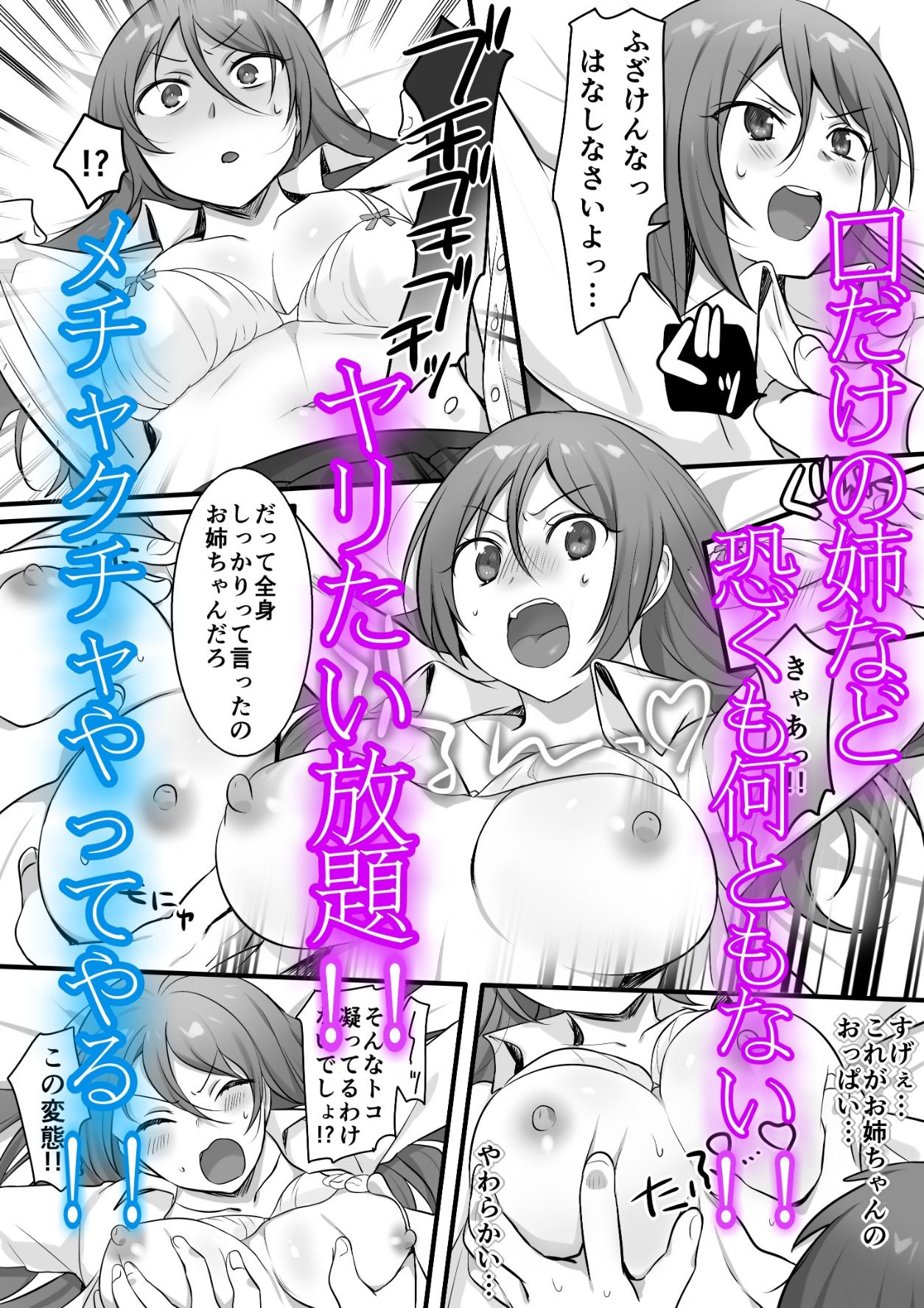 サンプル画像4:空手全国2位の姉に殺される覚悟で性感マッサージをしてみた(ファファファレーベル) [d_167866]