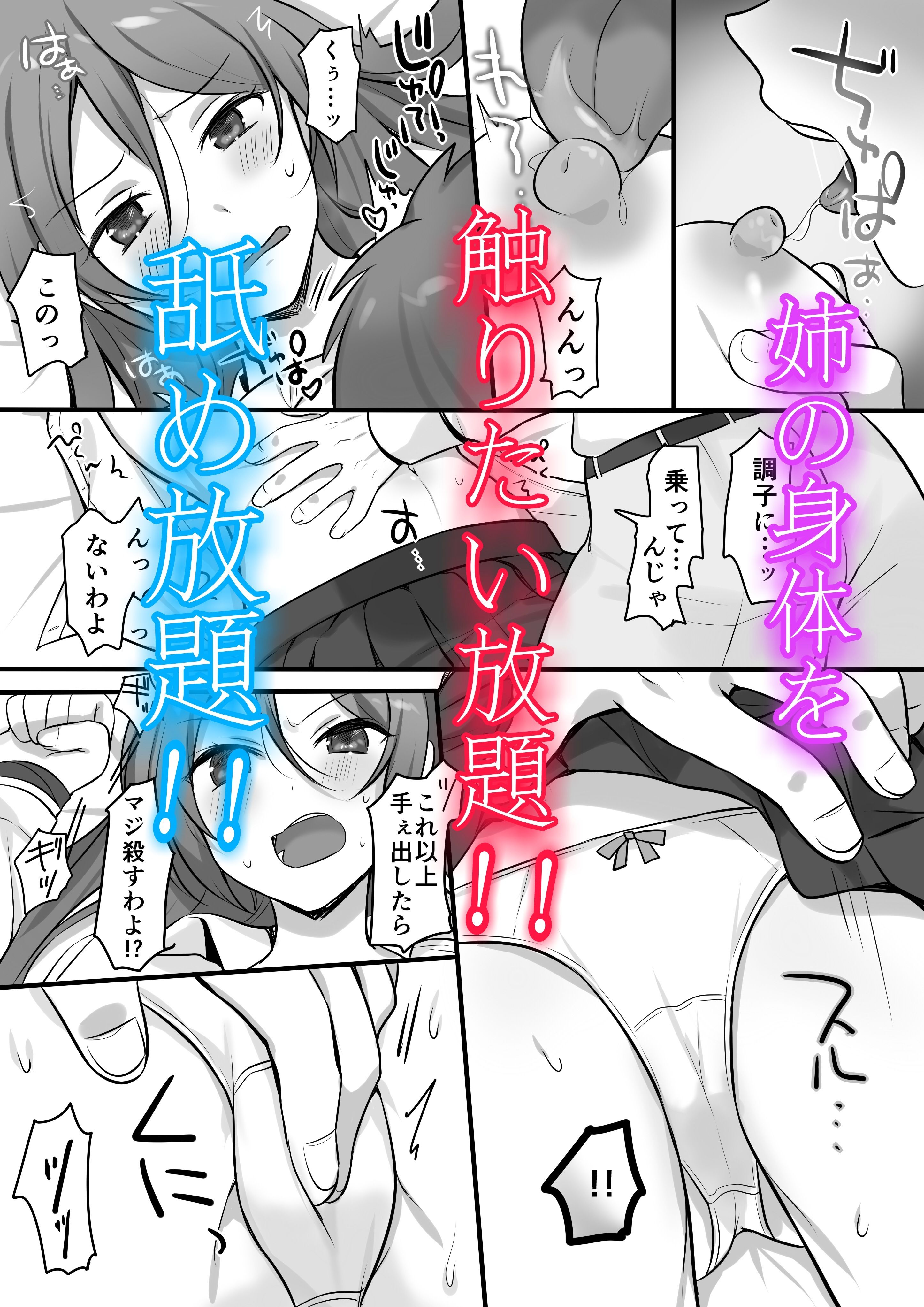 サンプル画像5:空手全国2位の姉に殺される覚悟で性感マッサージをしてみた(ファファファレーベル) [d_167866]