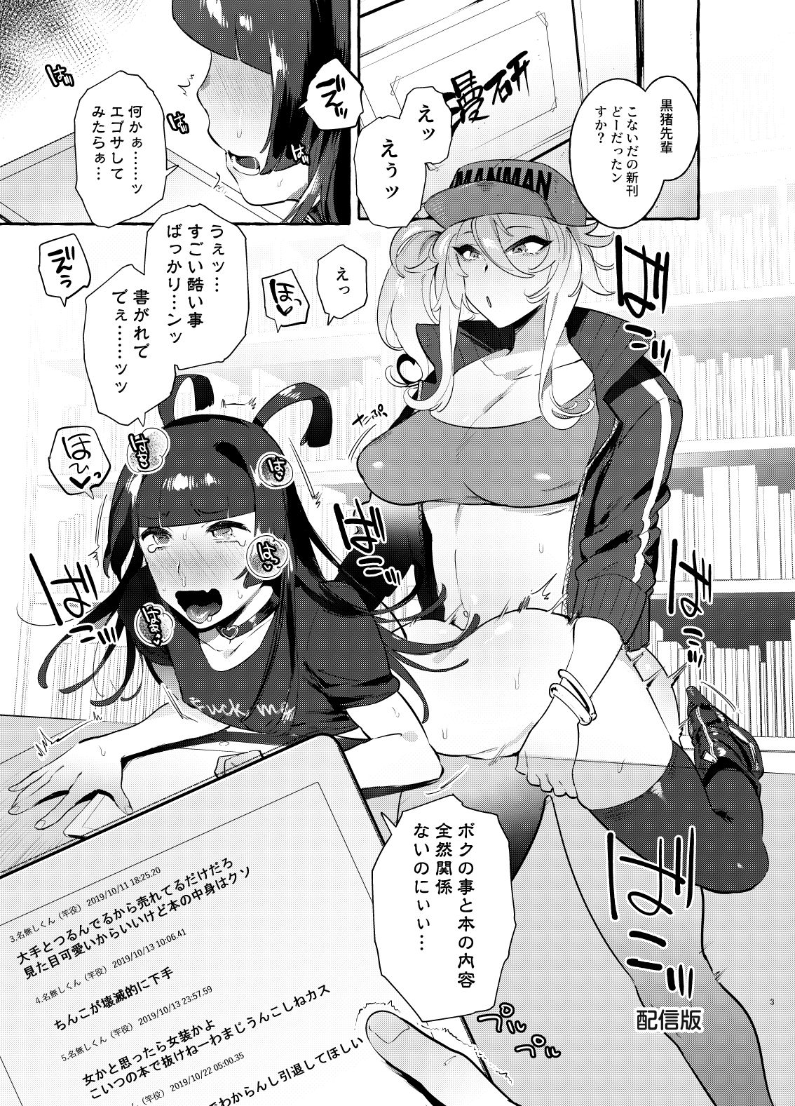 サンプル画像1:ヤリサーのボクVSギャル(非凡) [d_167884]