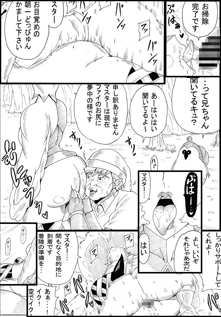 サンプル画像5:マスターと共に・・・(にんにん堂) [d_167893]