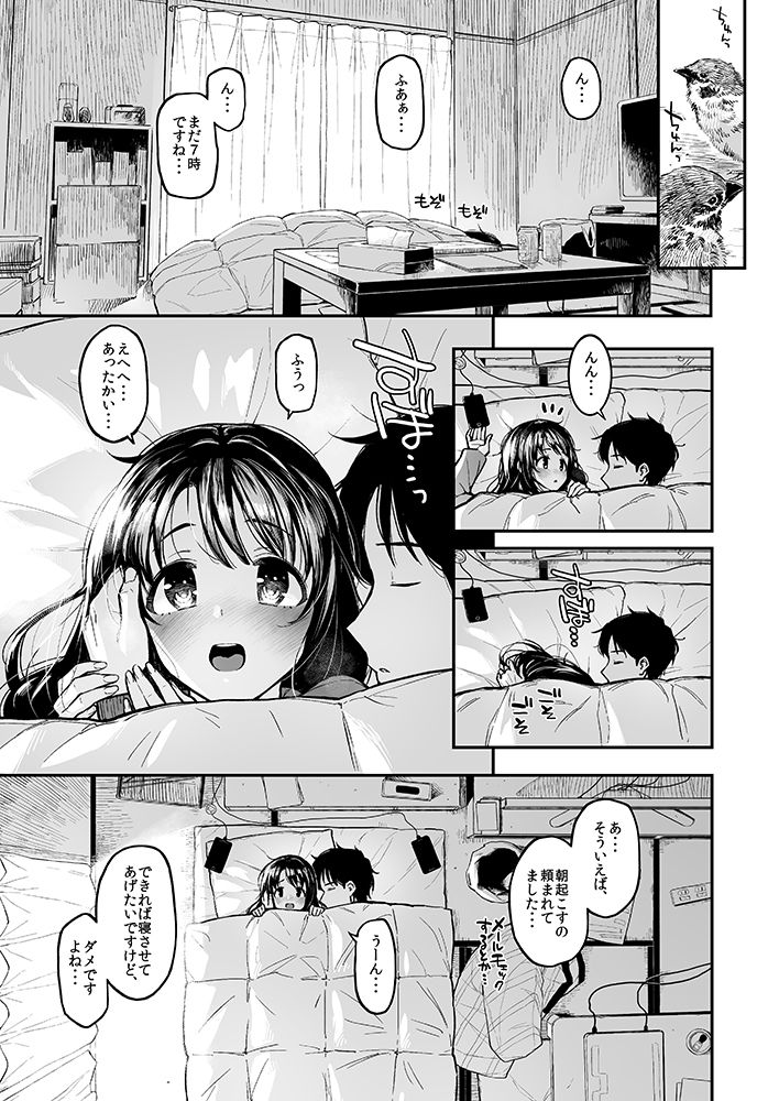 サンプル画像1:しまむーとぽかぽかになる本(森宮缶) [d_167910]