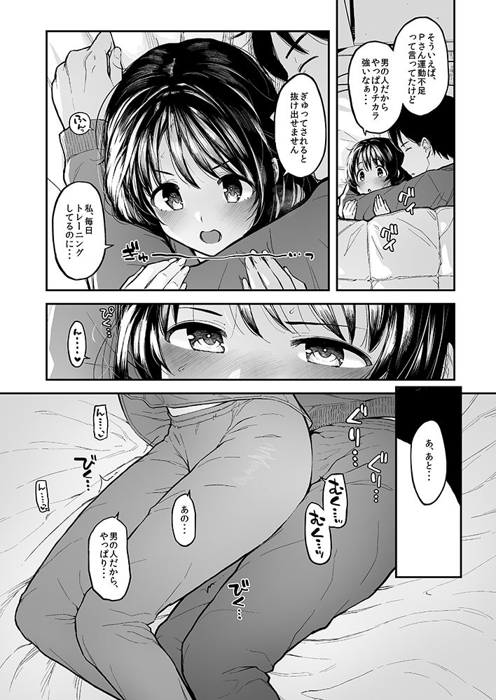 サンプル画像3:しまむーとぽかぽかになる本(森宮缶) [d_167910]