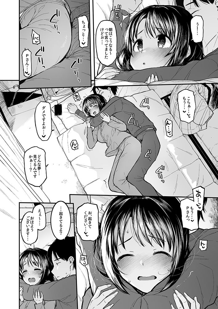 サンプル画像4:しまむーとぽかぽかになる本(森宮缶) [d_167910]