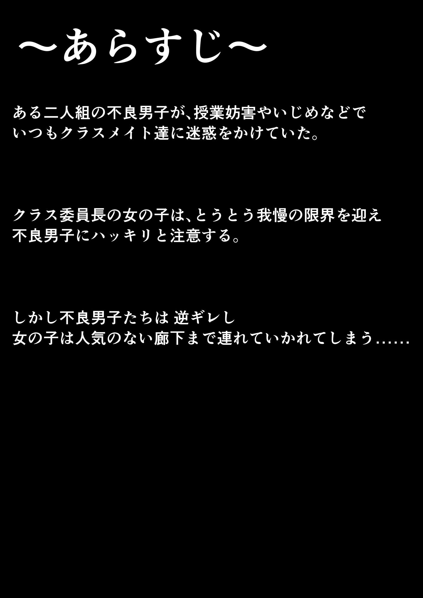 サンプル画像1:不良男子に絡んだ女の子の末路(宮島の家) [d_167911]