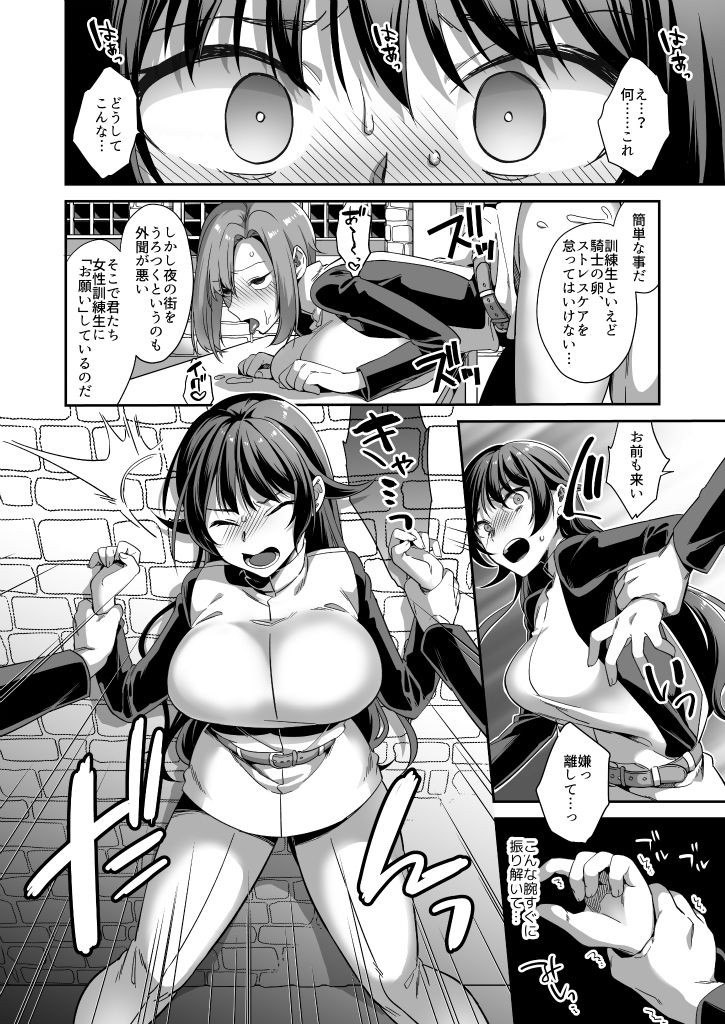 サンプル画像4:汚された憧憬～女騎士を夢見た村娘の末路～(うーらる) [d_167924]