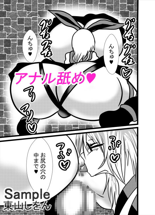 サンプル画像1:壁尻島風くん2(東山しをん) [d_167929]