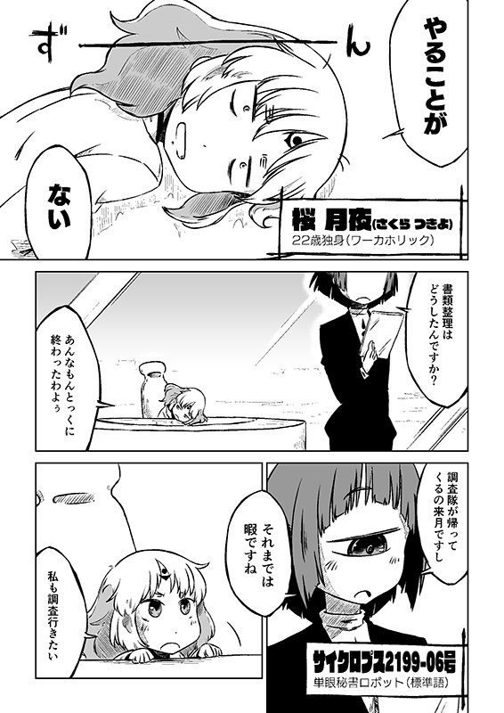 サンプル画像2:モノコのともし火番外編 かべのなかにいる(そんだけ。) [d_167930]