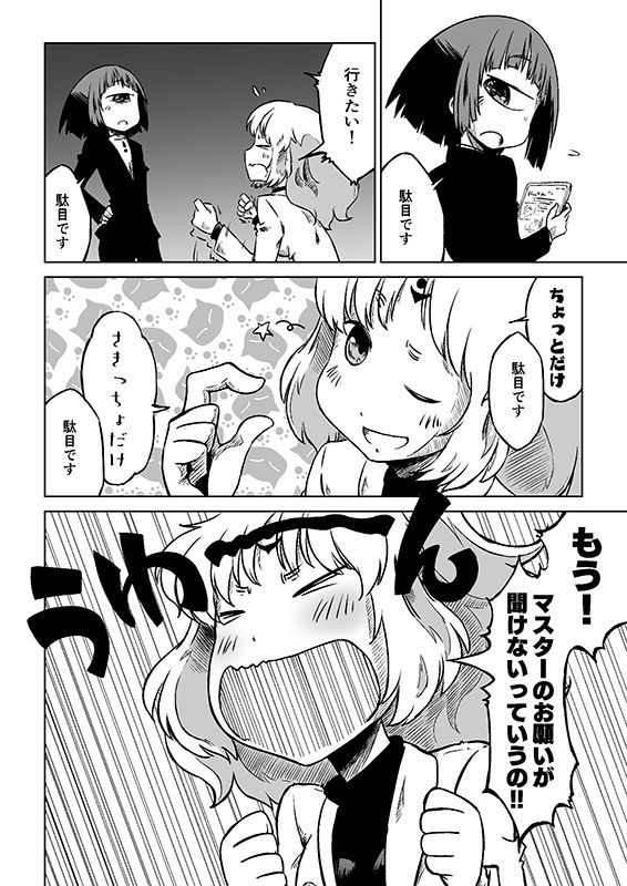 サンプル画像3:モノコのともし火番外編 かべのなかにいる(そんだけ。) [d_167930]