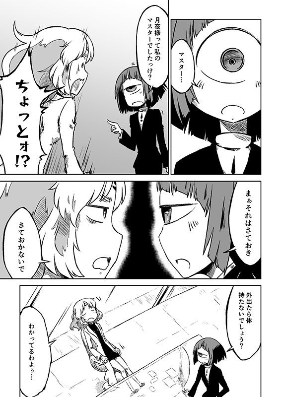 サンプル画像4:モノコのともし火番外編 かべのなかにいる(そんだけ。) [d_167930]