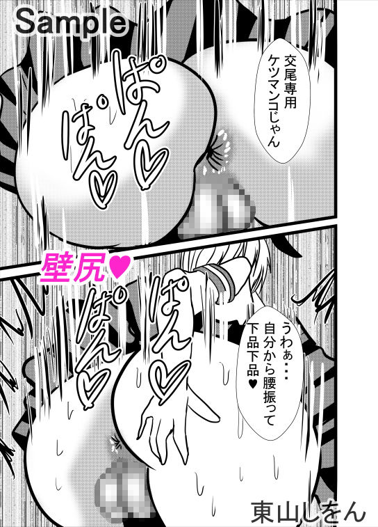 サンプル画像1:壁尻島風くん3(東山しをん) [d_167931]