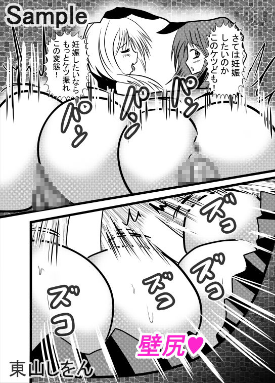 サンプル画像3:壁尻島風くん3(東山しをん) [d_167931]