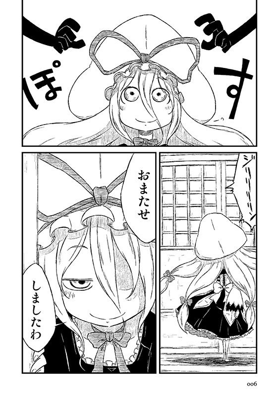 サンプル画像5:そんなえにし。(そんだけ。) [d_167932]