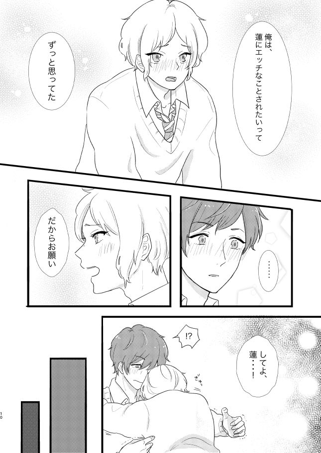 腐男子フレンズ