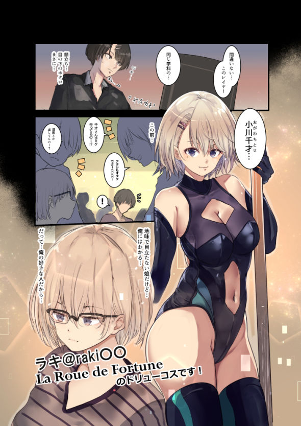 サンプル画像1:Cosplayer Complex(Move from one place to heaven) [d_167947]