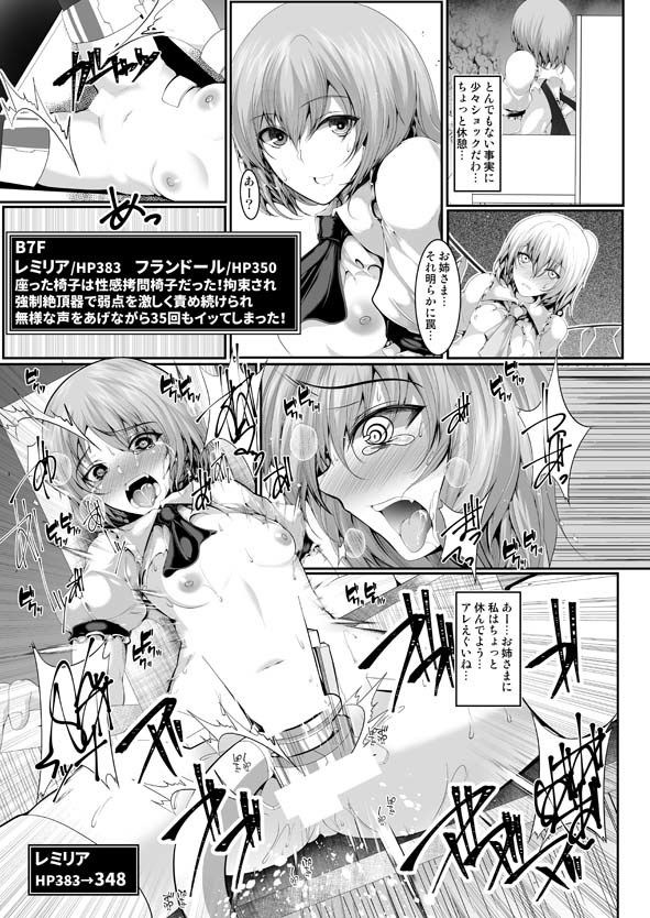 サンプル画像1:スカーレットエロトラップダンジョン(かうすしあん) [d_167951]