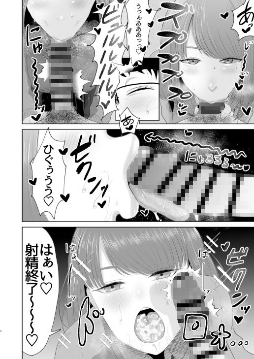 サンプル画像2:幼馴染のひかるちゃん(お口の奥地) [d_167952]