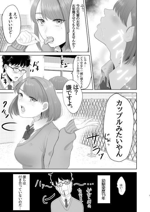 サンプル画像3:幼馴染のひかるちゃん(お口の奥地) [d_167952]