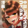 幼馴染のひかるちゃん d_167952のパッケージ画像 幼馴染のひかるちゃん d_167952のパッケージ画像