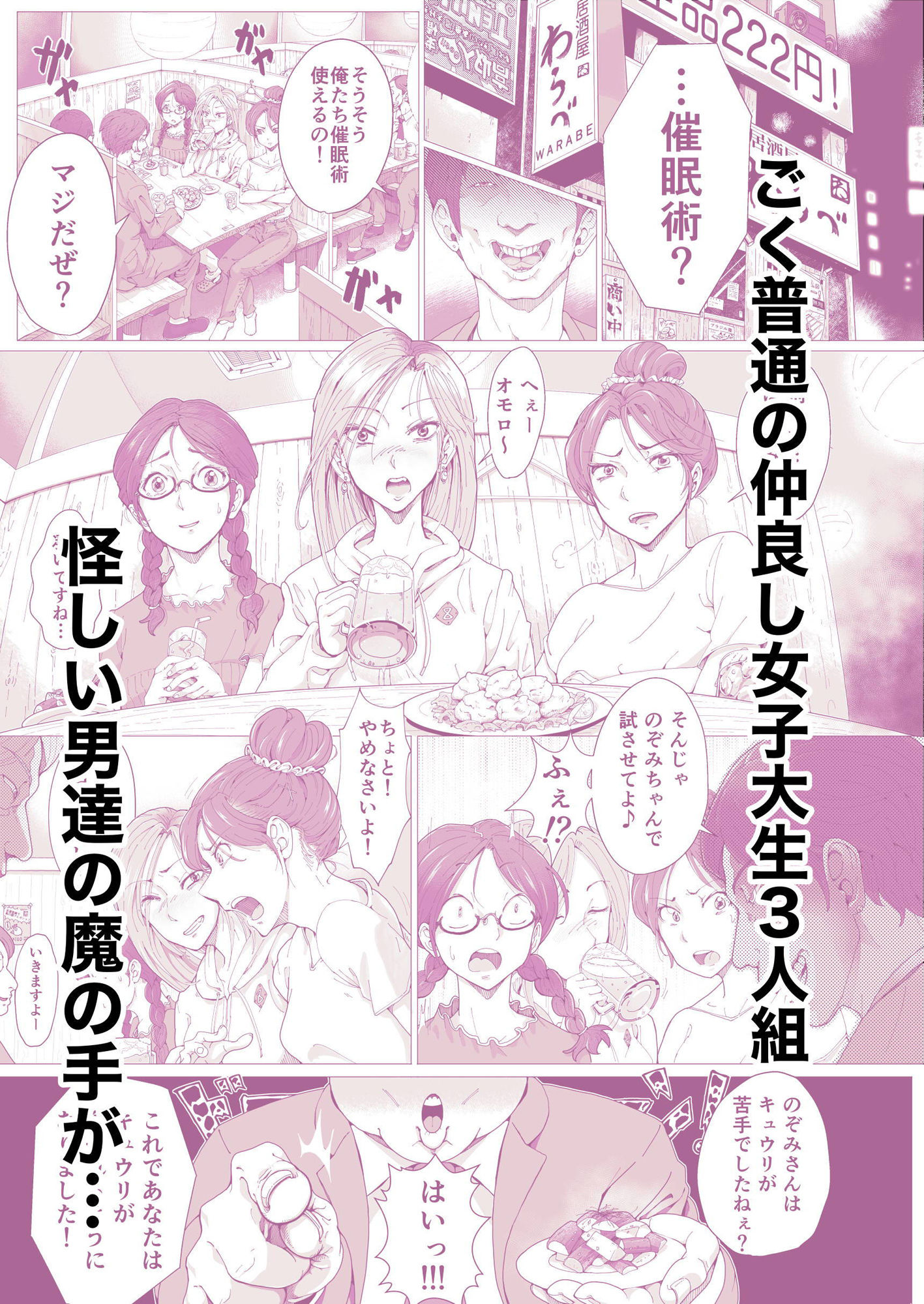 サンプル画像2:尼ルフィへようこそ！～女子大生催○剃髪奇譚～(剃髪少女地帯) [d_167953]