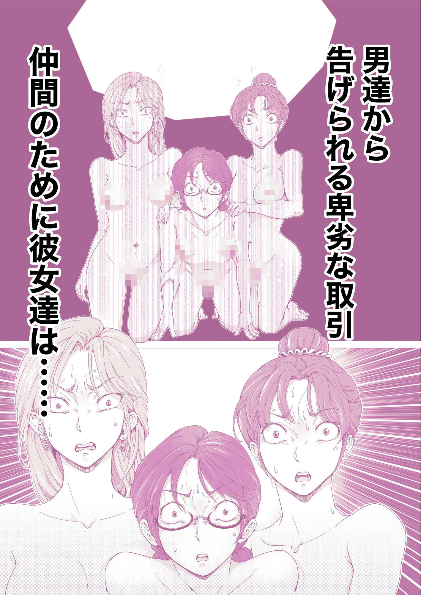 サンプル画像3:尼ルフィへようこそ！～女子大生催○剃髪奇譚～(剃髪少女地帯) [d_167953]