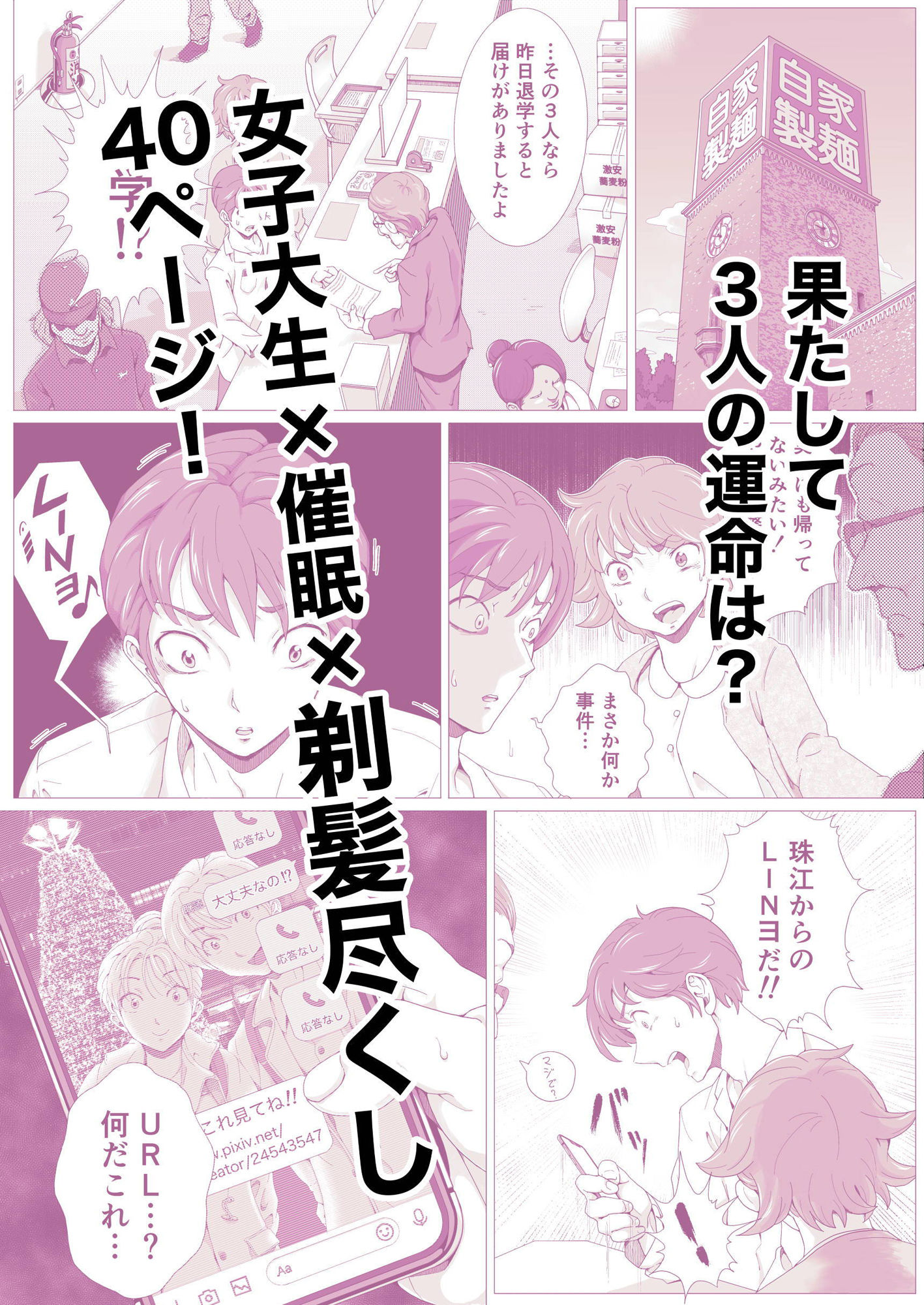 サンプル画像4:尼ルフィへようこそ！～女子大生催○剃髪奇譚～(剃髪少女地帯) [d_167953]