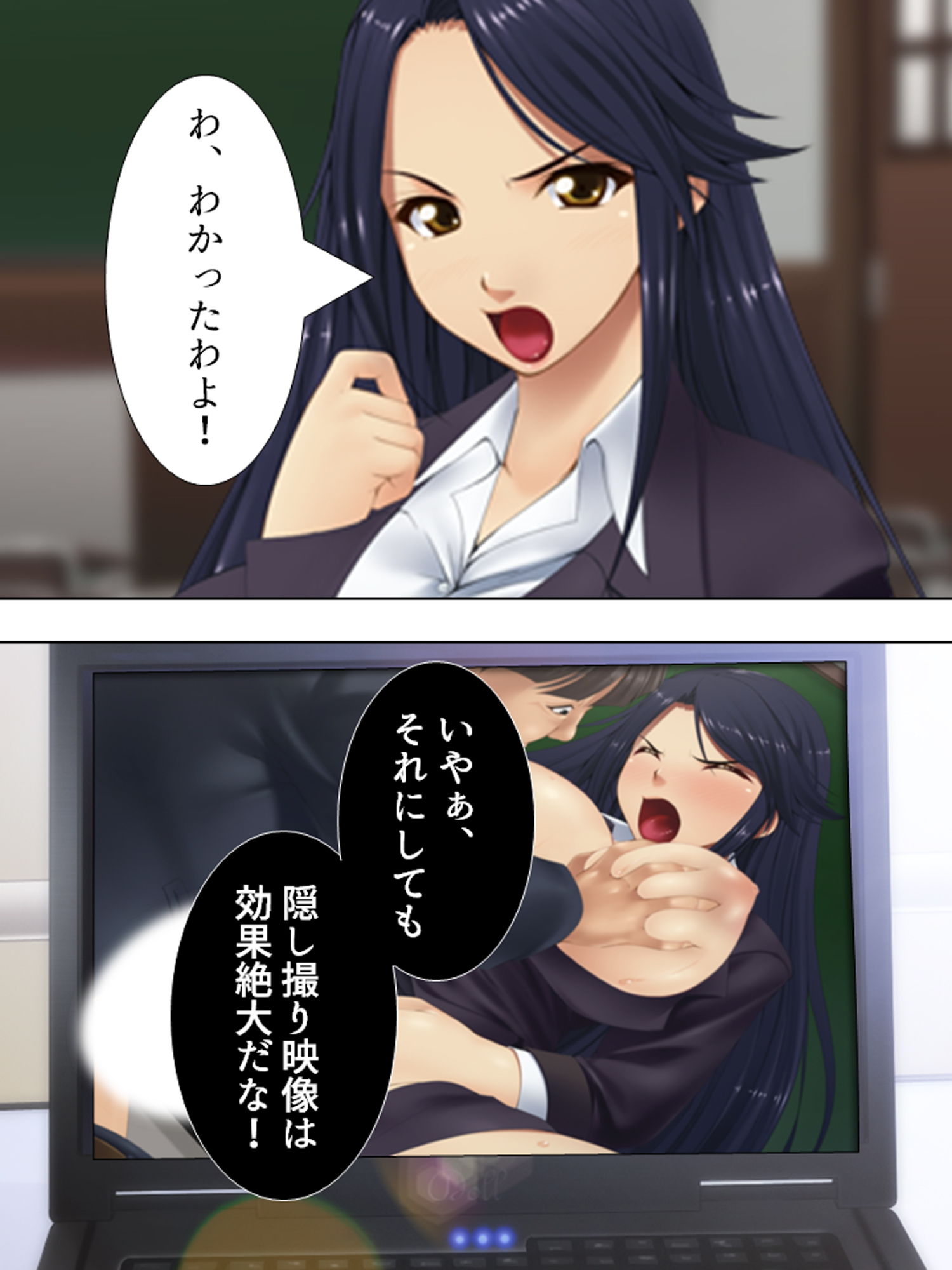 サンプル画像1:美人教師を隠し撮り！変態教師の求める愛の形 2巻(アロマコミック) [d_167968]