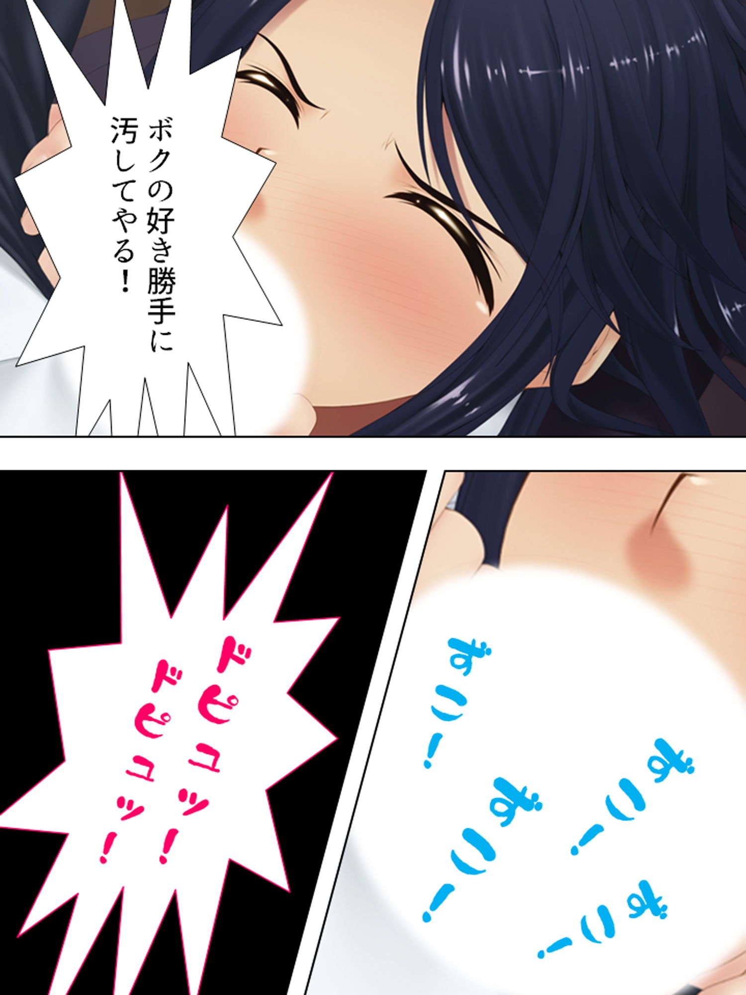 サンプル画像3:美人教師を隠し撮り！変態教師の求める愛の形 2巻(アロマコミック) [d_167968]