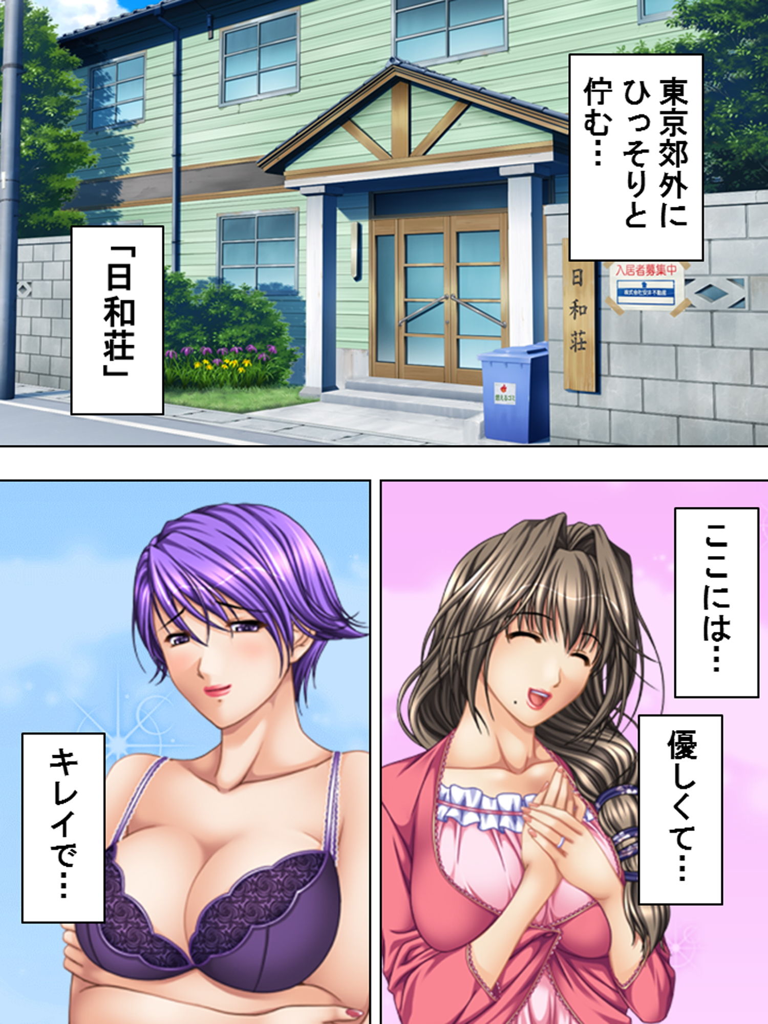 サンプル画像1:3人の母がエッチに甘やかしてきて俺をダメにする 1巻(悶々堂) [d_167969]