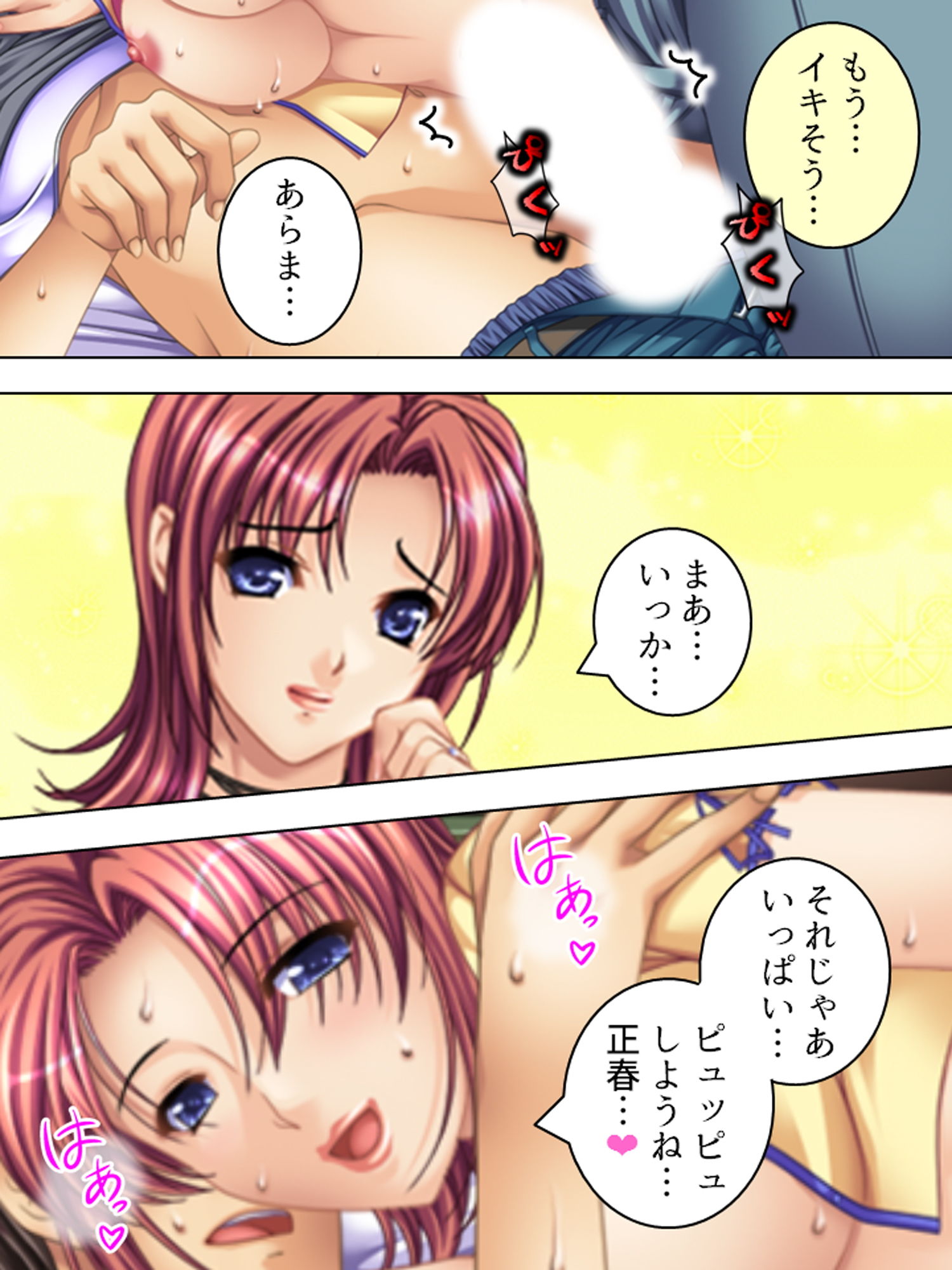 サンプル画像6:3人の母がエッチに甘やかしてきて俺をダメにする 1巻(悶々堂) [d_167969]