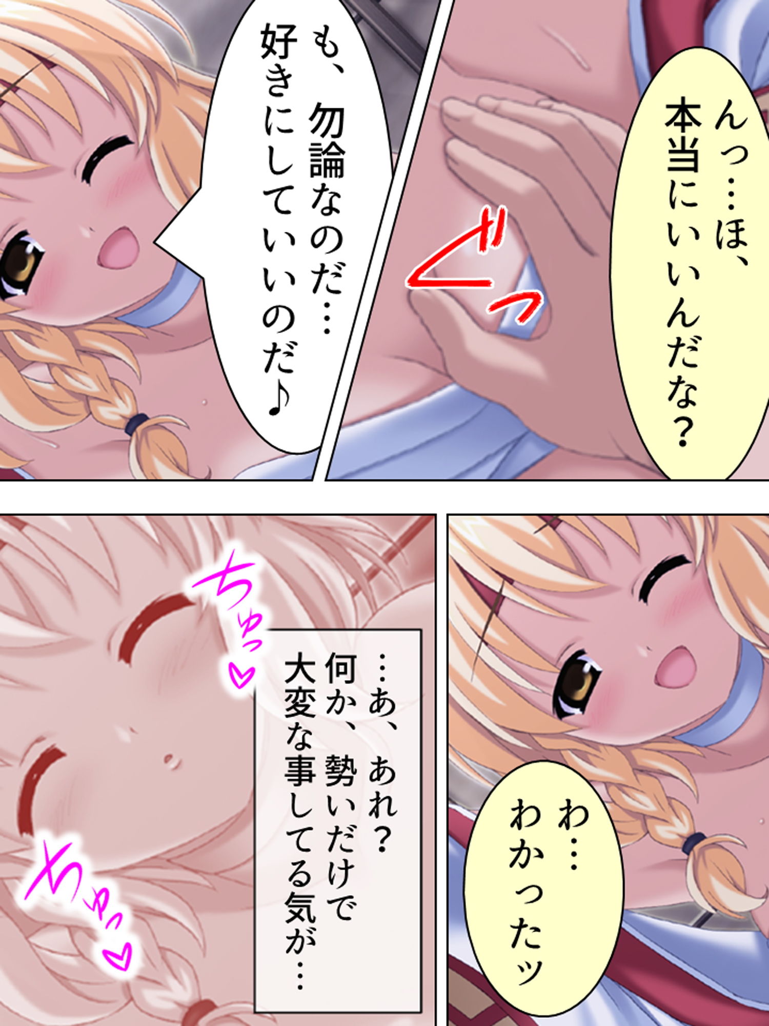 サンプル画像6:二人の極道娘が俺を取りあうように迫ってきて俺はもう 3巻(悶々堂) [d_167971]