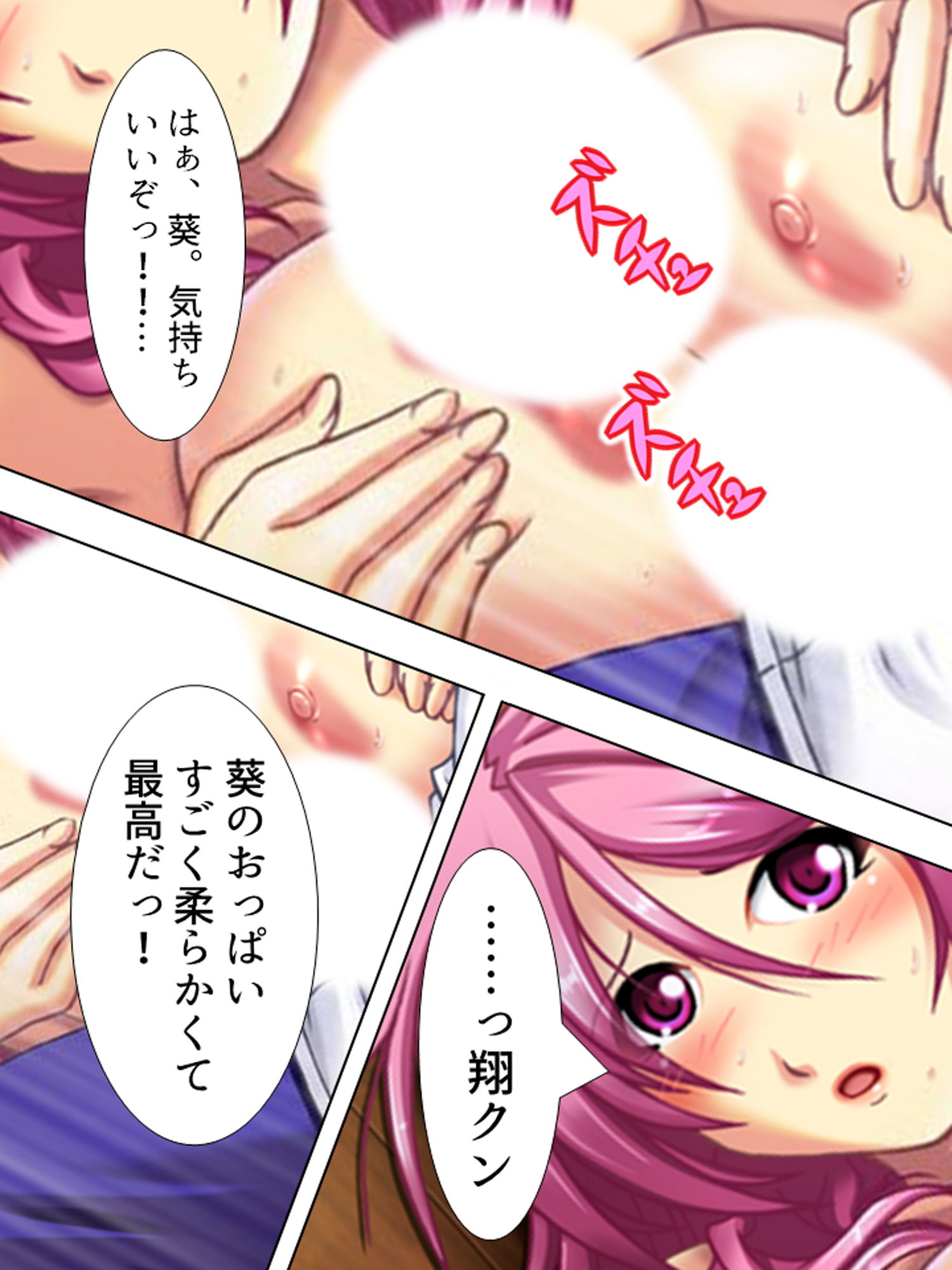 サンプル画像5:親友のお母さんに恋をして、つい孕ませちゃいました 上巻(アロマコミック) [d_167973]