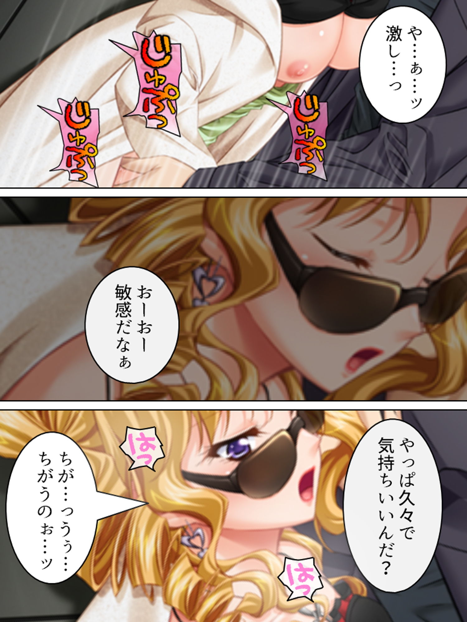 サンプル画像1:孕ませ脱出ゲーム。止まらない電車で強○子作り 6巻(アロマコミック) [d_167975]