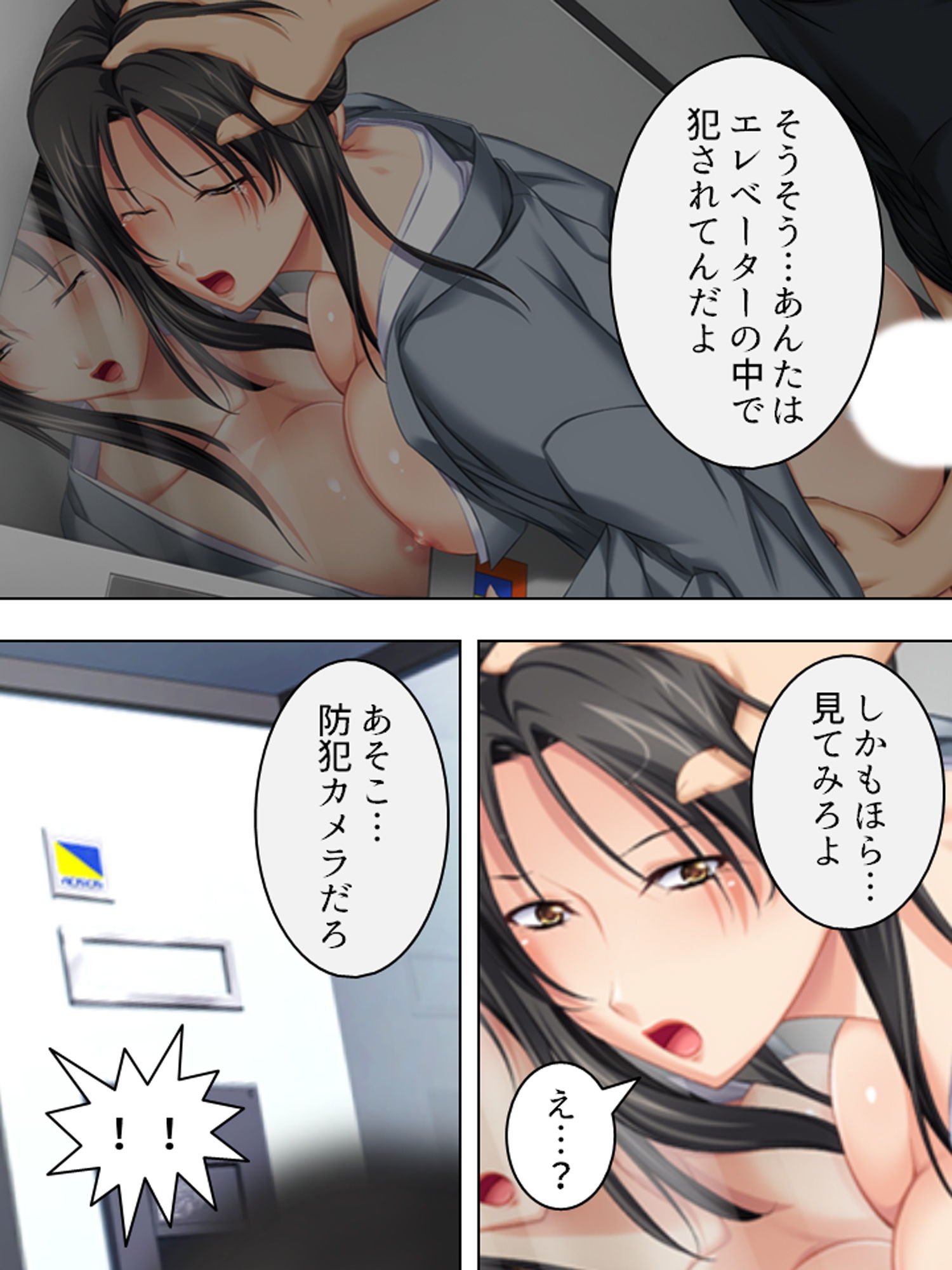 サンプル画像4:孕ませ脱出ゲーム。止まらない電車で強○子作り 6巻(アロマコミック) [d_167975]