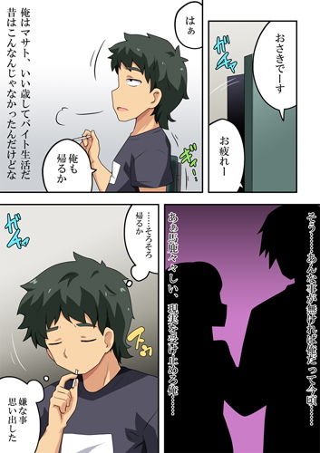 サンプル画像1:ネトラレテフリムイテ(フクロウなる鳥) [d_167976]