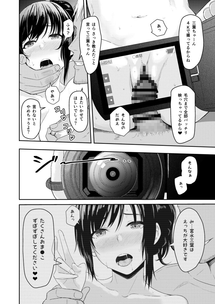 サンプル画像1:Mitsuha～Netorare 5～(シュクリーン) [d_167977]