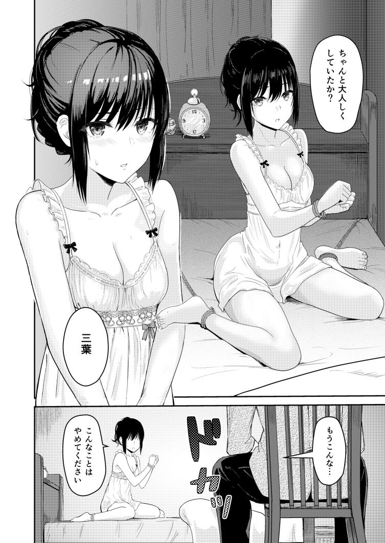 サンプル画像2:Mitsuha～Netorare 5～(シュクリーン) [d_167977]